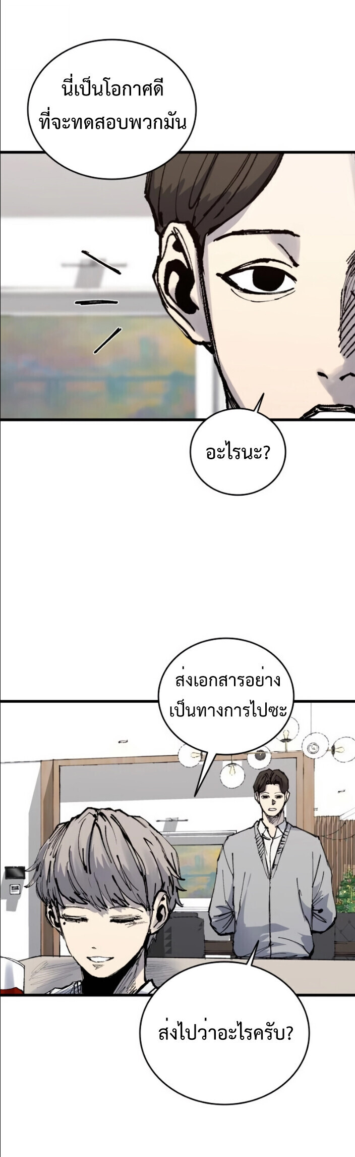 High Class ตอนที่ 45 50