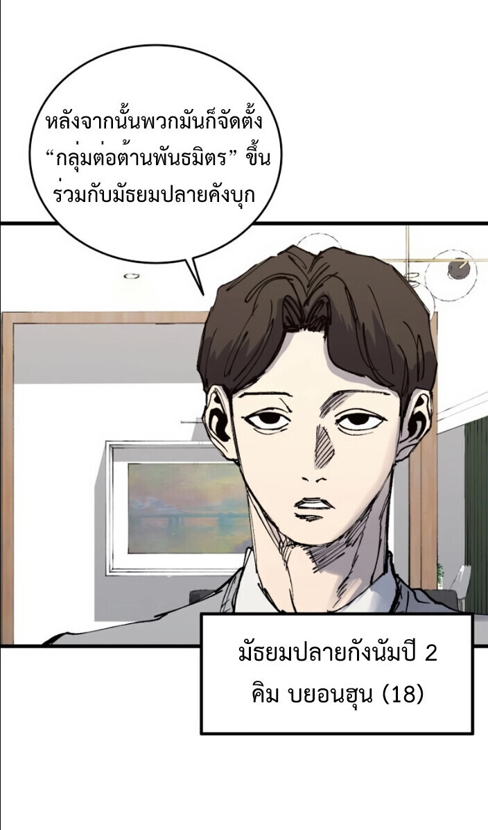 High Class ตอนที่ 45 48