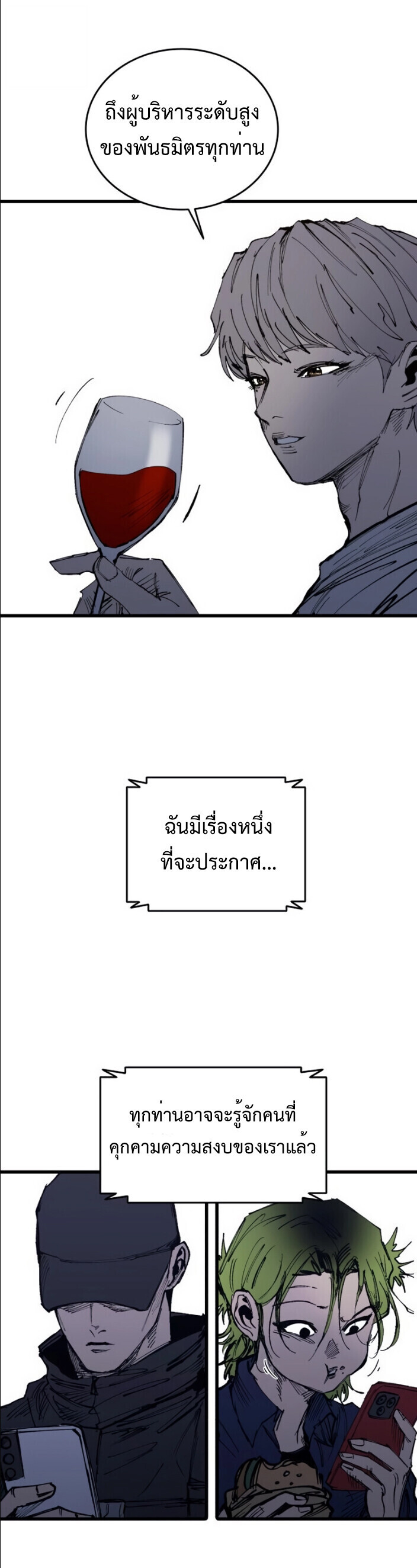 High Class ตอนที่ 45 51
