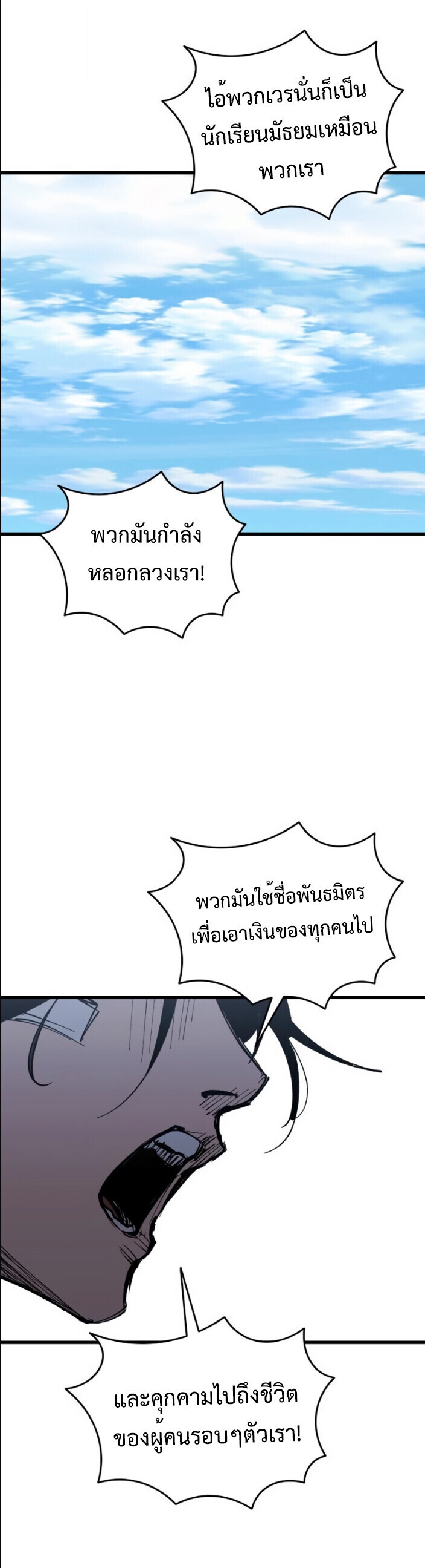 High Class ตอนที่ 45 54