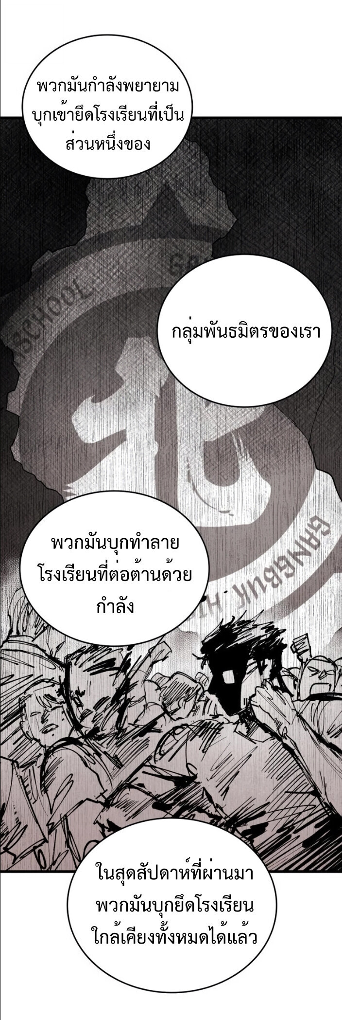 High Class ตอนที่ 45 49