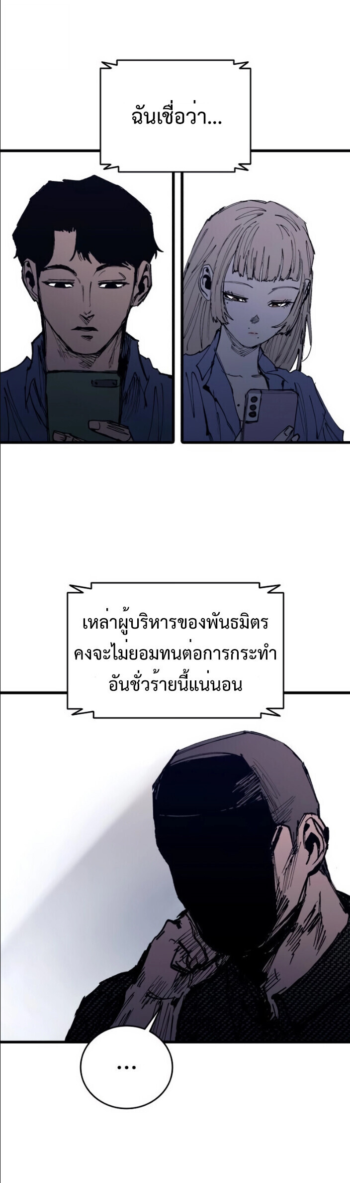 High Class ตอนที่ 45 53