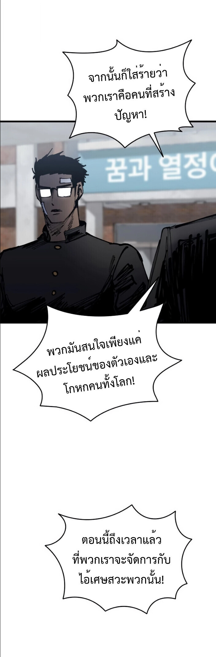 High Class ตอนที่ 45 55