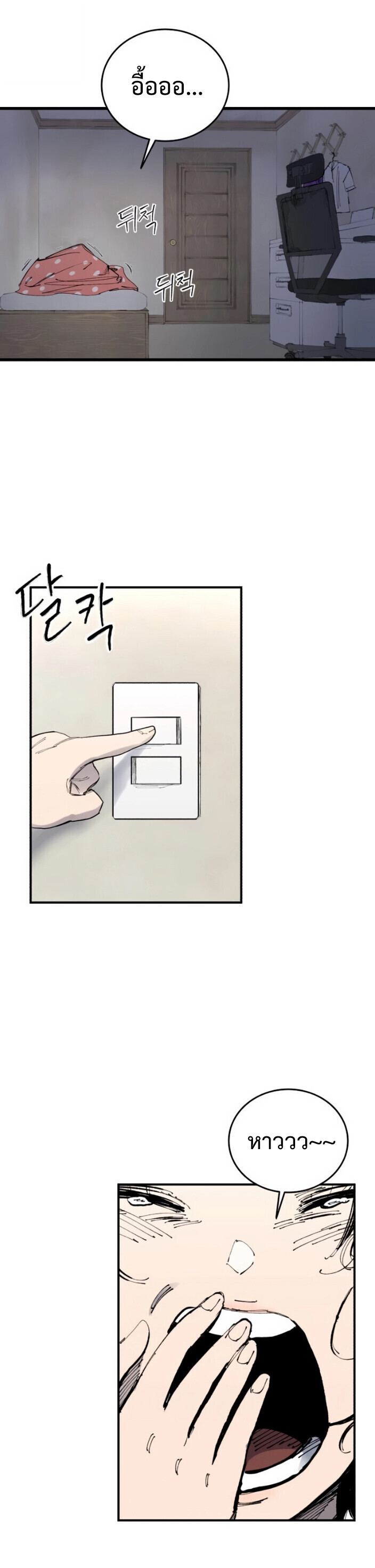 High Class ตอนที่ 46 3