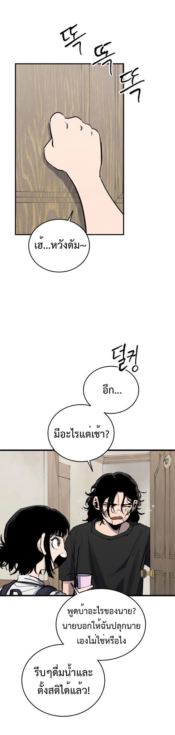 High Class ตอนที่ 46 6