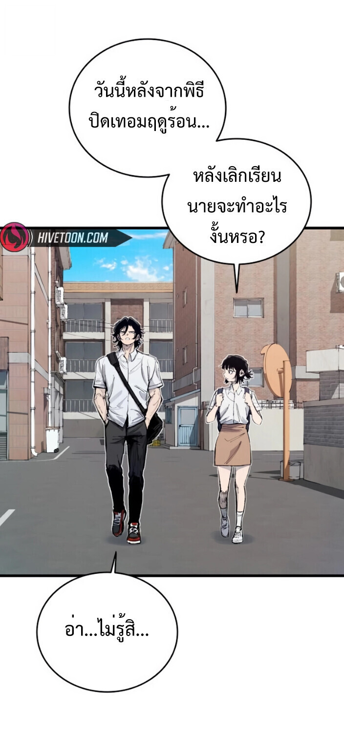 High Class ตอนที่ 46 9
