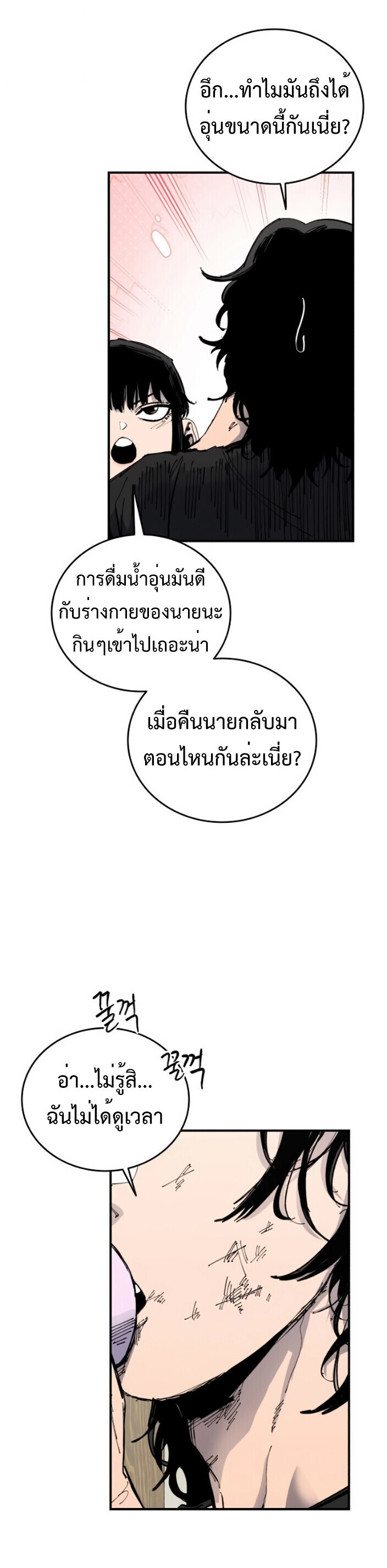 High Class ตอนที่ 46 7