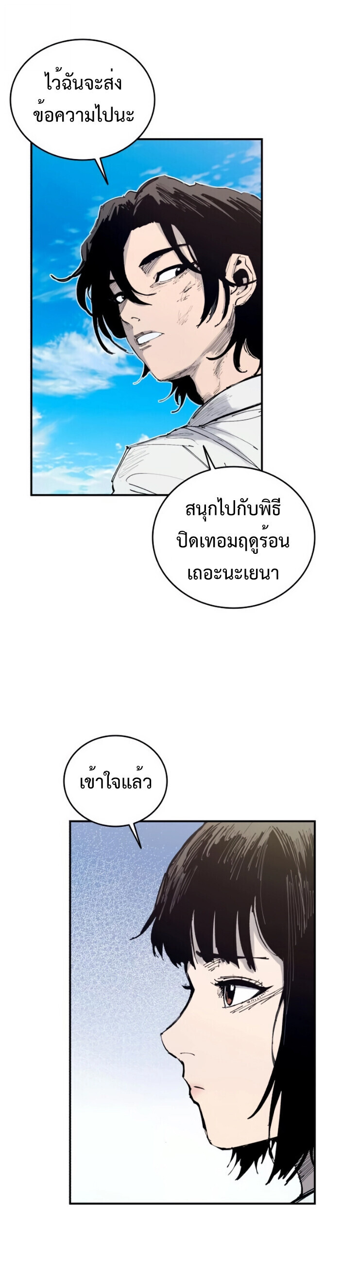 High Class ตอนที่ 46 12