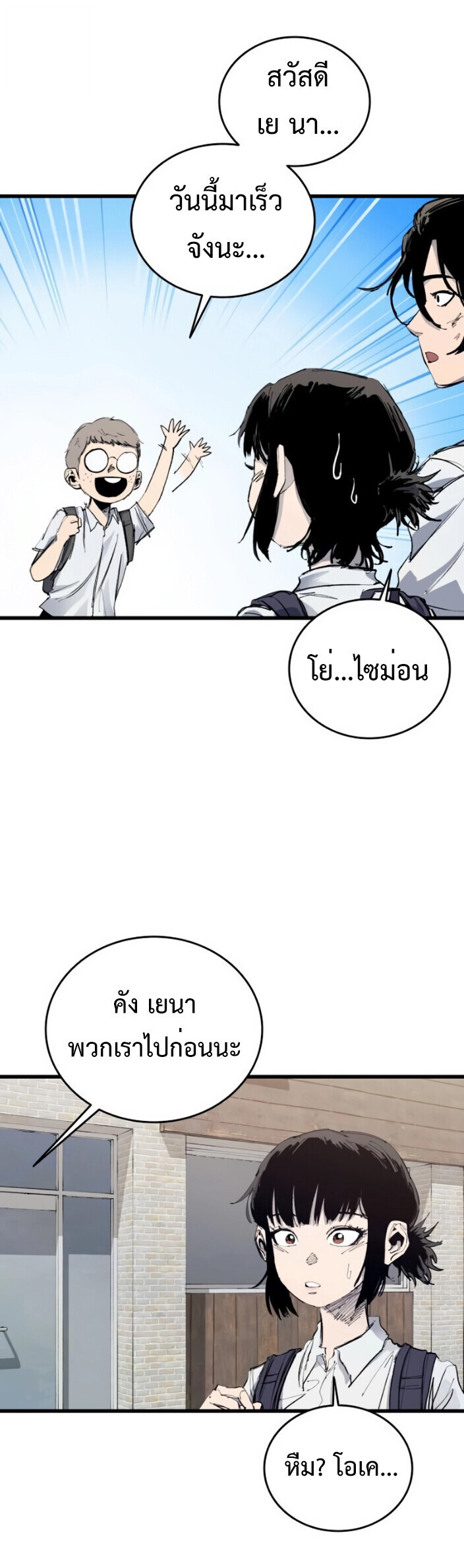 High Class ตอนที่ 46 11