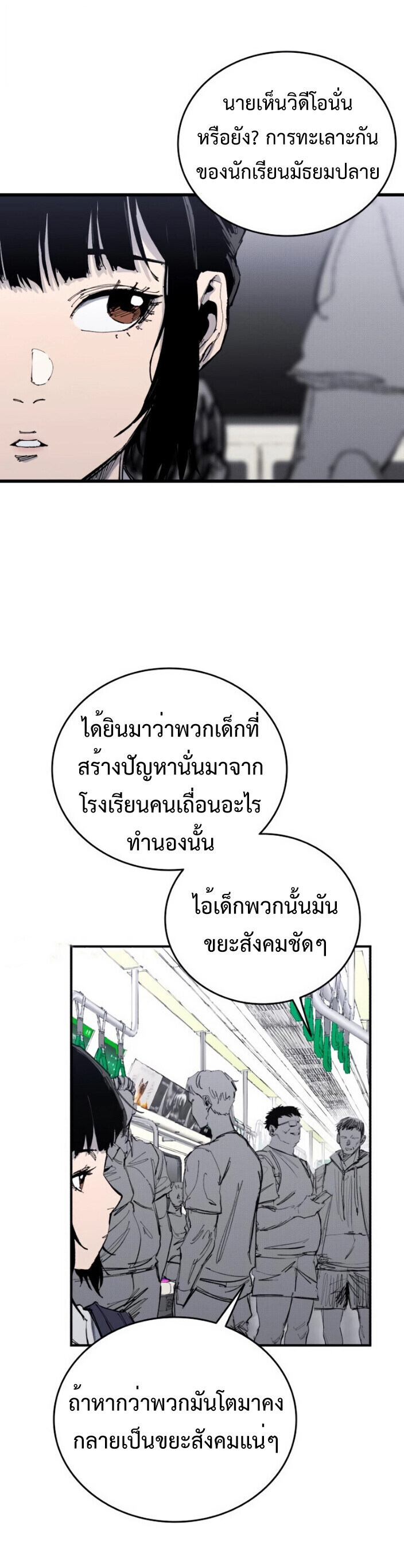 High Class ตอนที่ 46 14