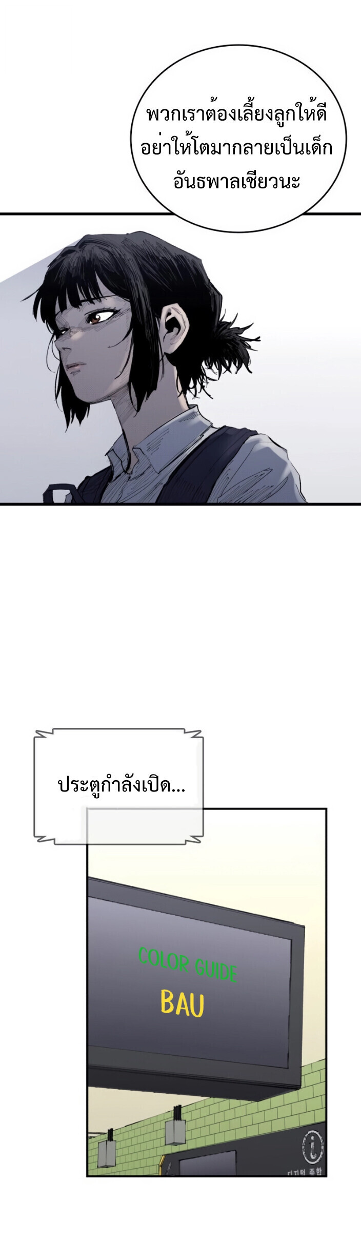 High Class ตอนที่ 46 15