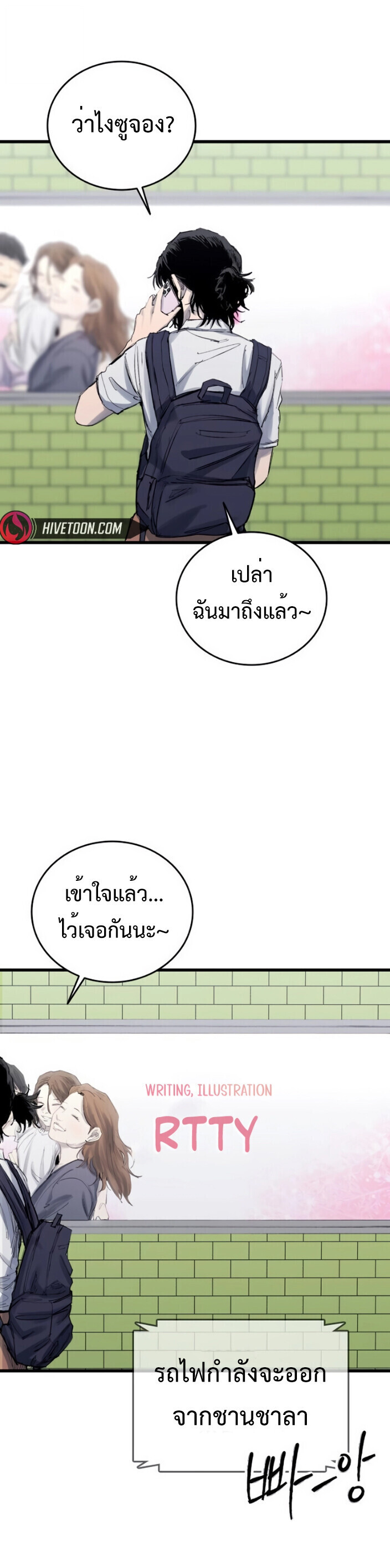 High Class ตอนที่ 46 18