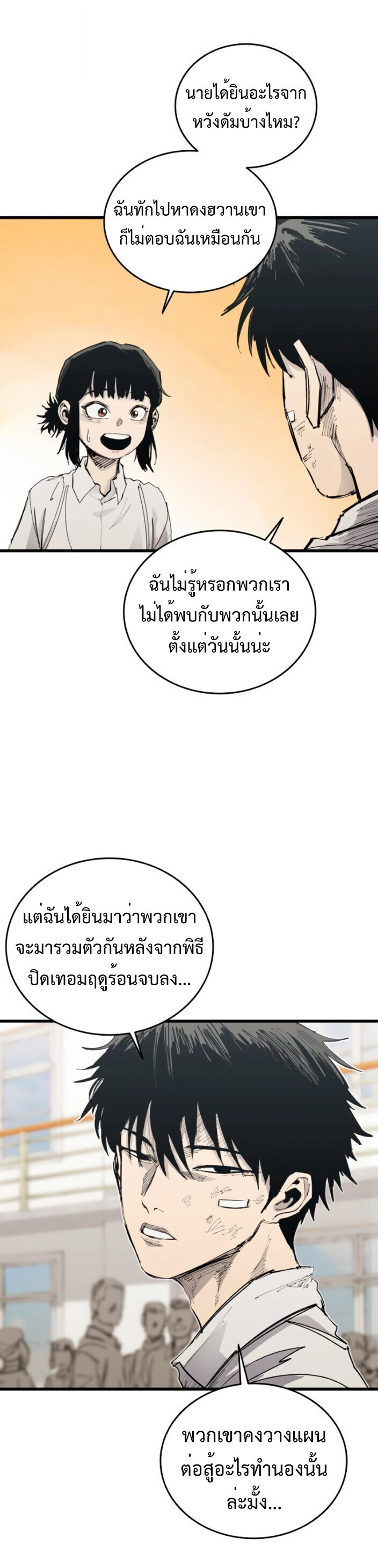 High Class ตอนที่ 46 24