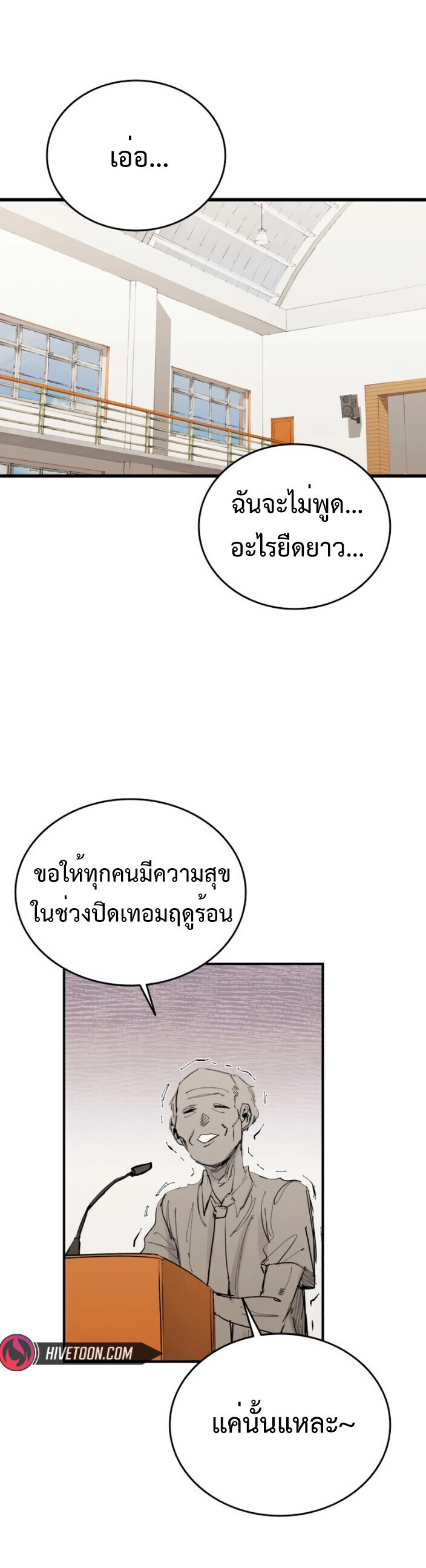 High Class ตอนที่ 46 20