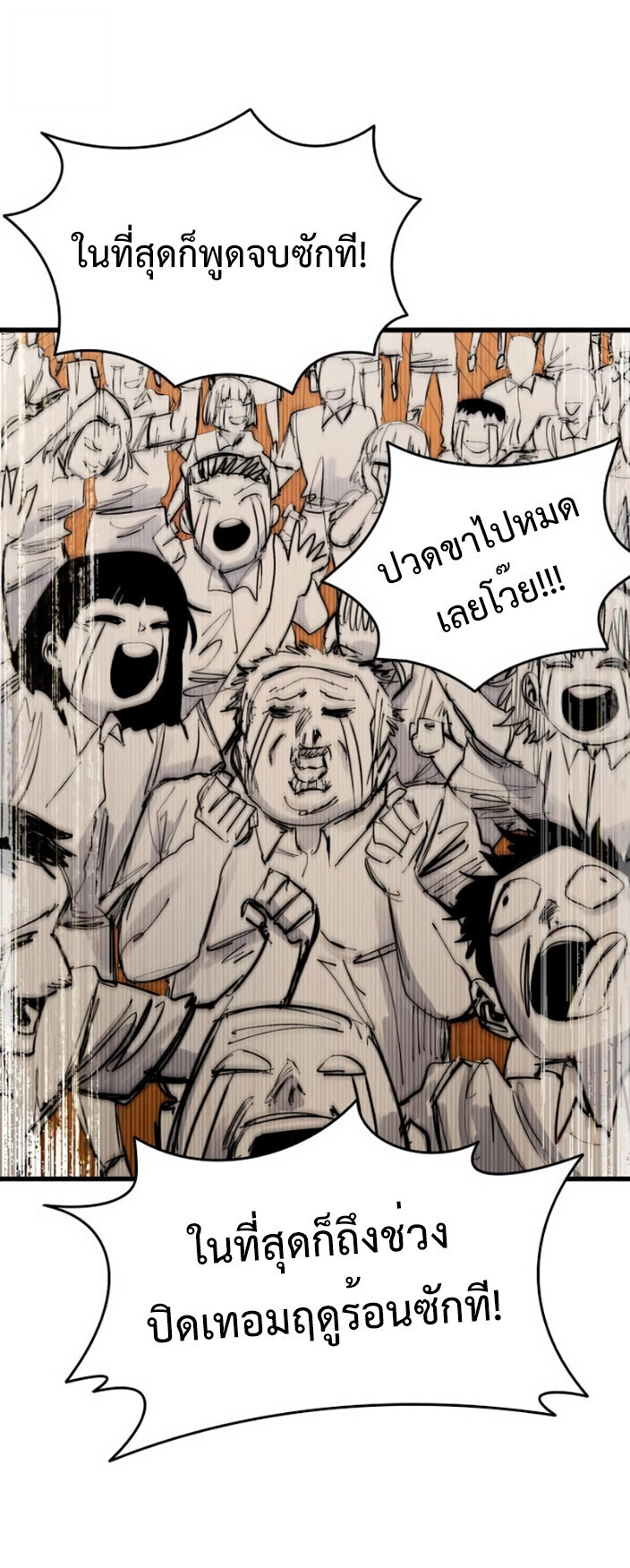High Class ตอนที่ 46 21