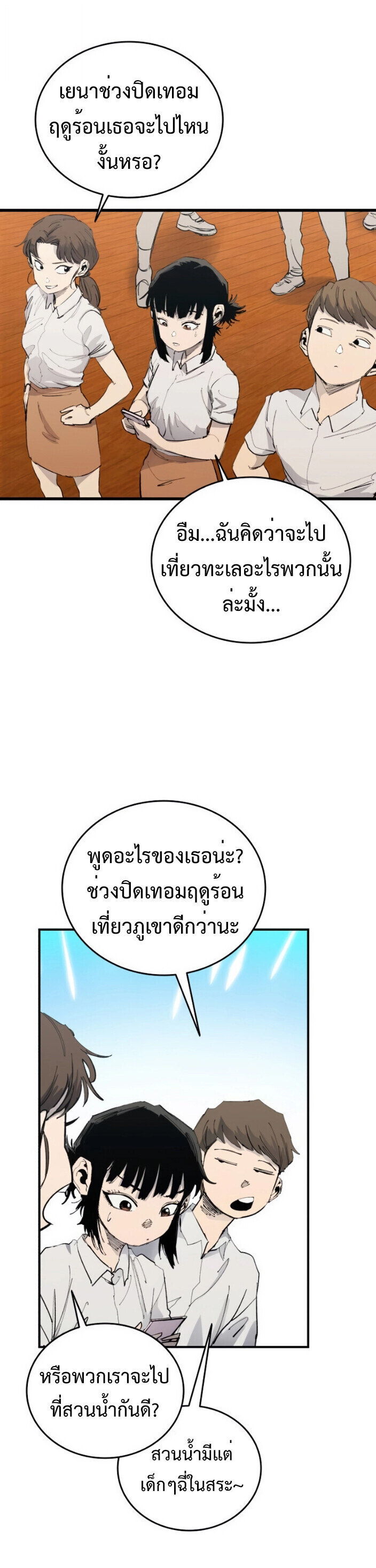 High Class ตอนที่ 46 22