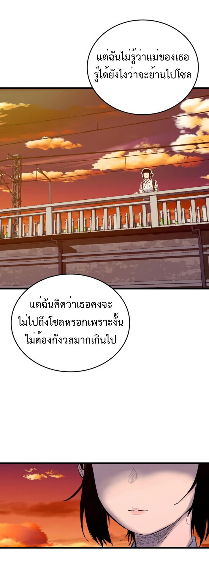 High Class ตอนที่ 46 28