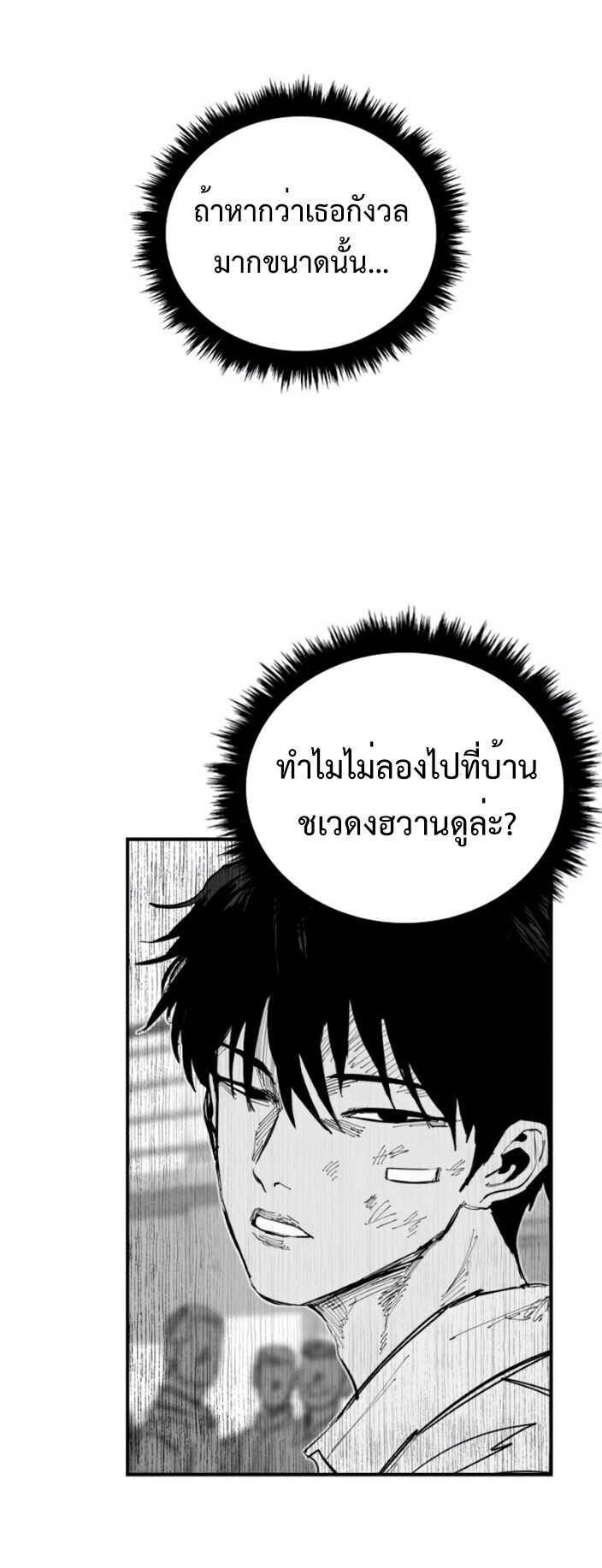 High Class ตอนที่ 46 31