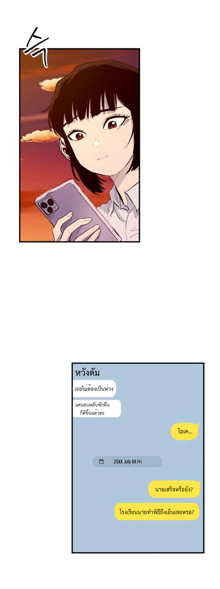 High Class ตอนที่ 46 30