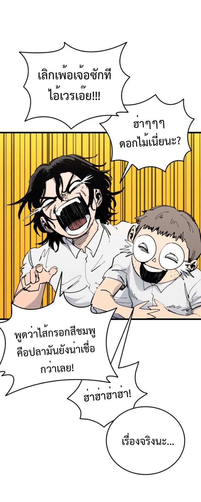 High Class ตอนที่ 46 35