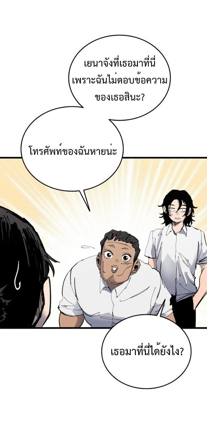 High Class ตอนที่ 46 40
