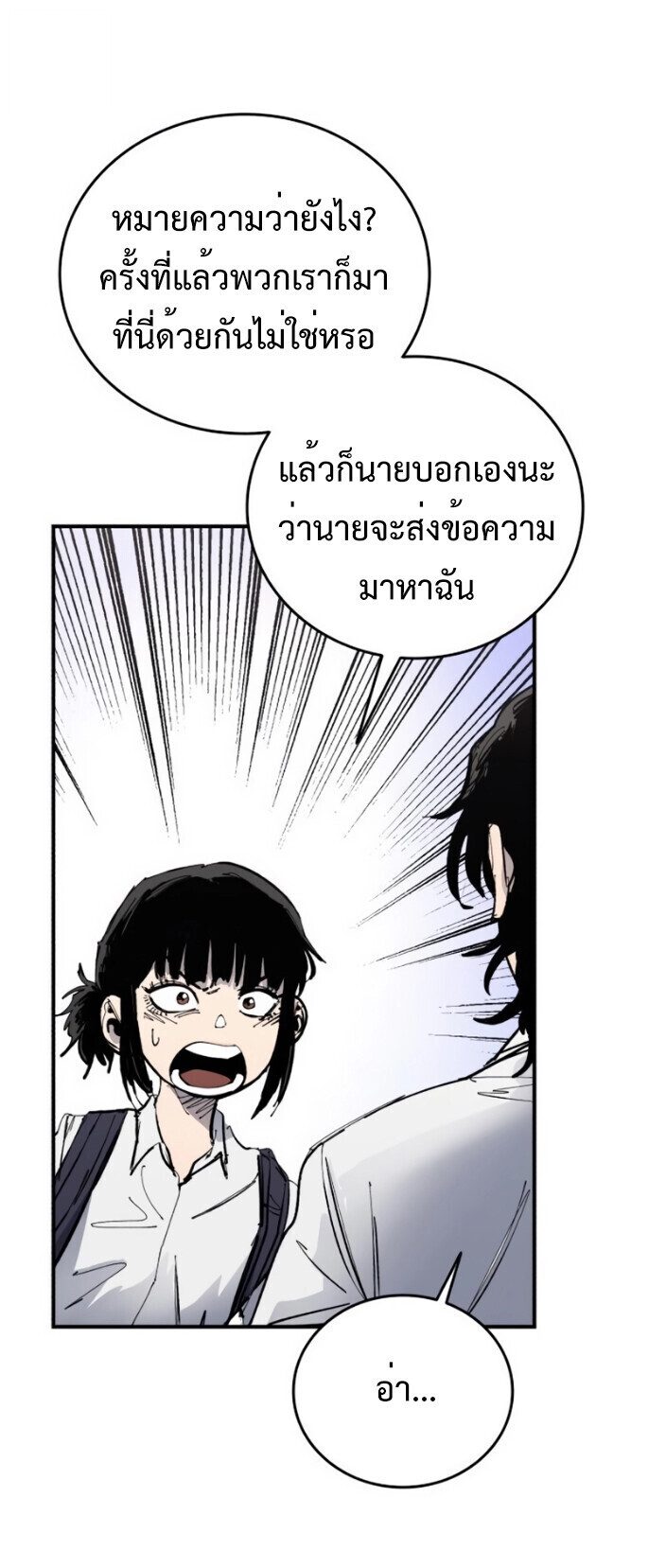 High Class ตอนที่ 46 41