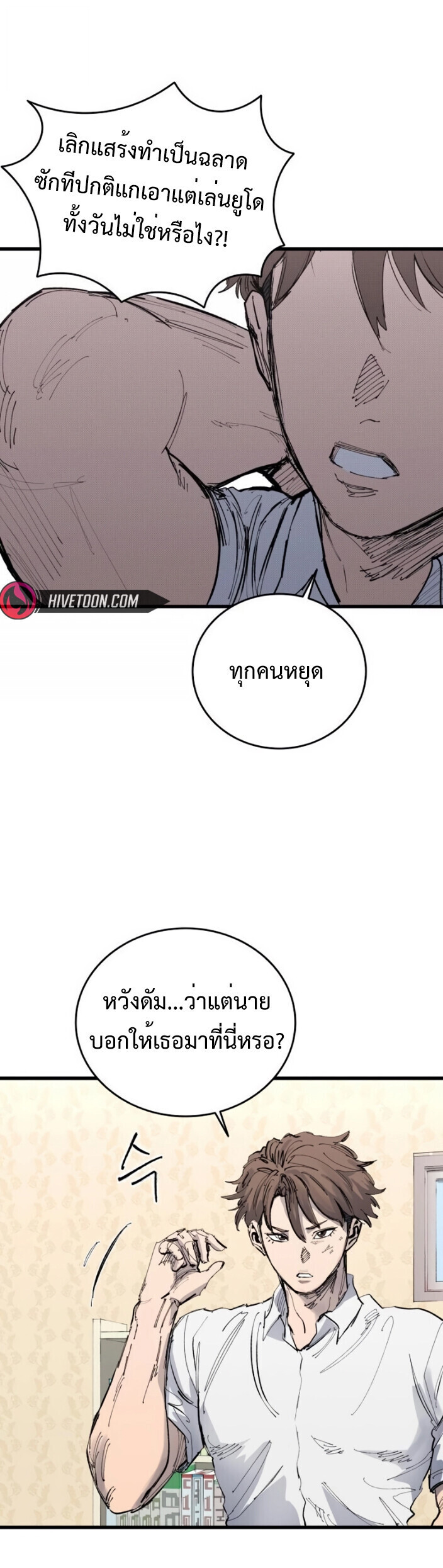 High Class ตอนที่ 46 38
