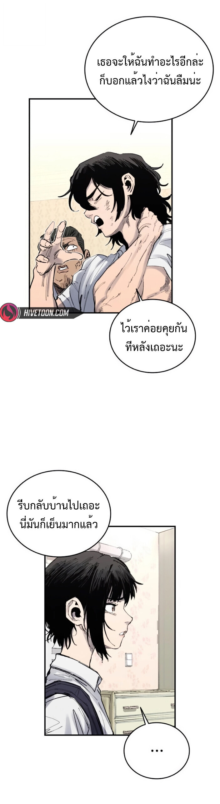 High Class ตอนที่ 46 44