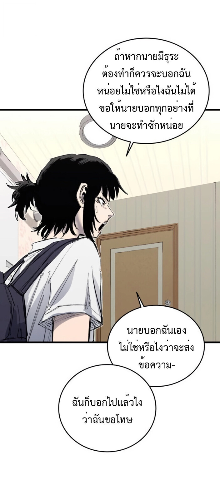 High Class ตอนที่ 46 43