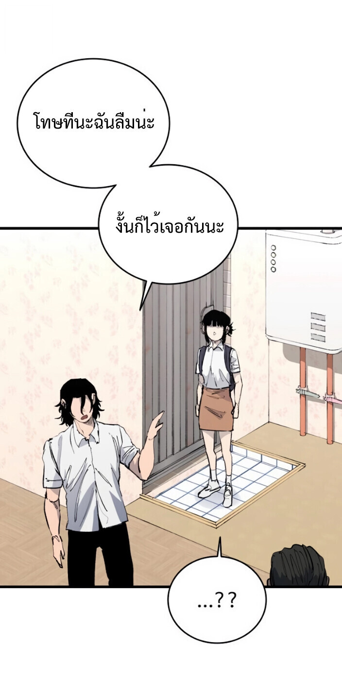 High Class ตอนที่ 46 42