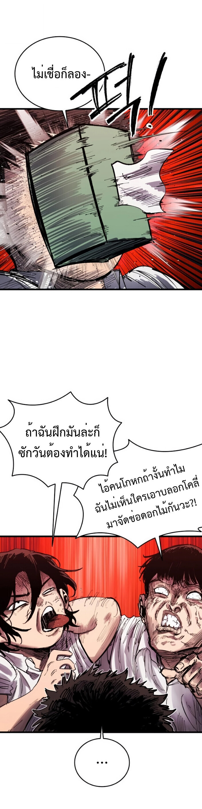 High Class ตอนที่ 46 37