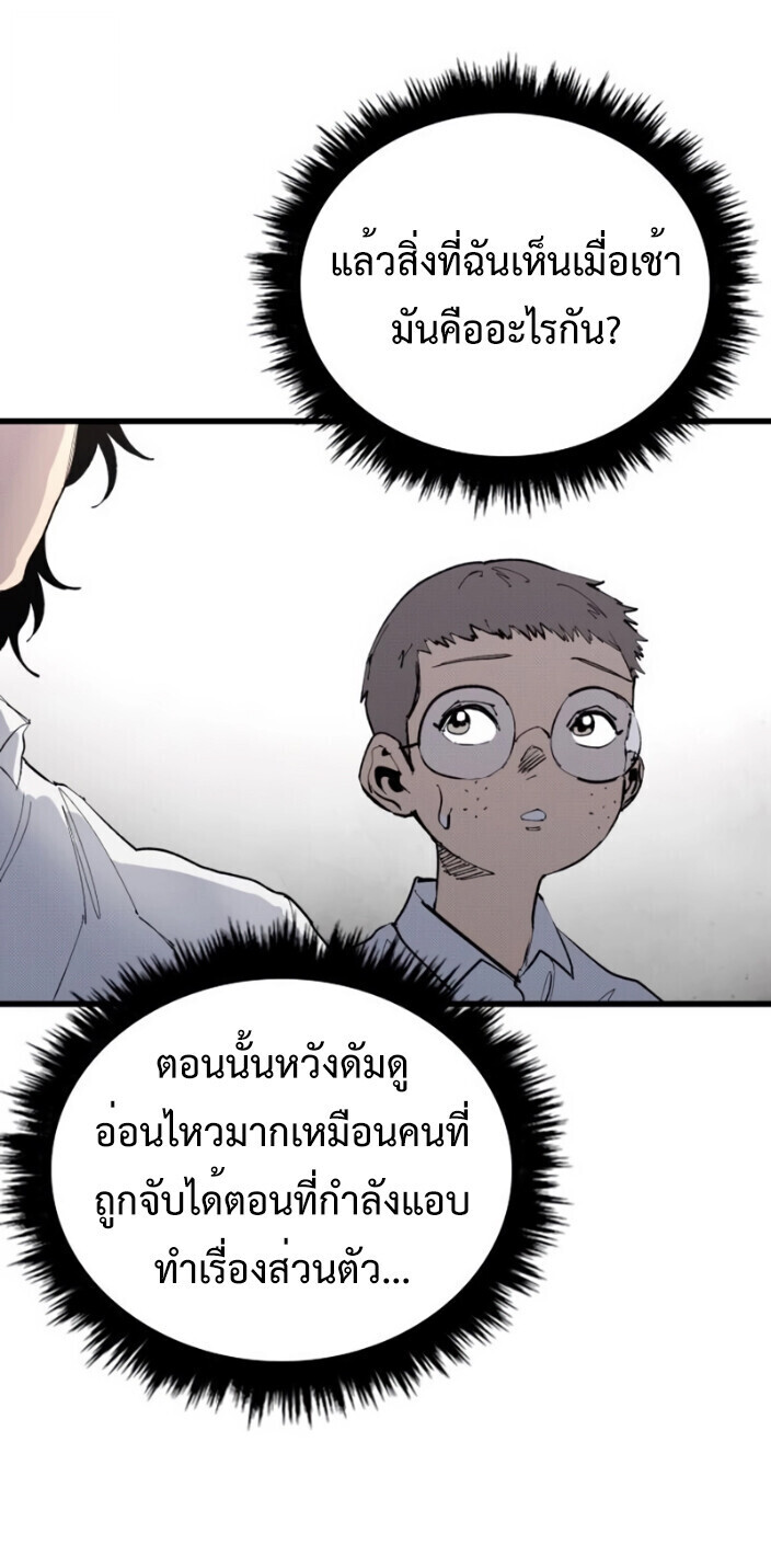 High Class ตอนที่ 46 50