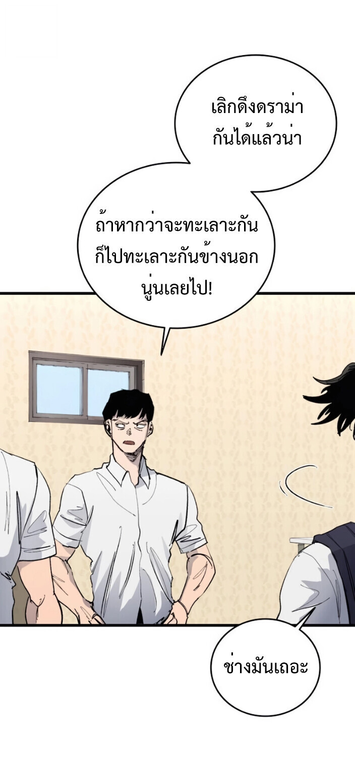 High Class ตอนที่ 46 48