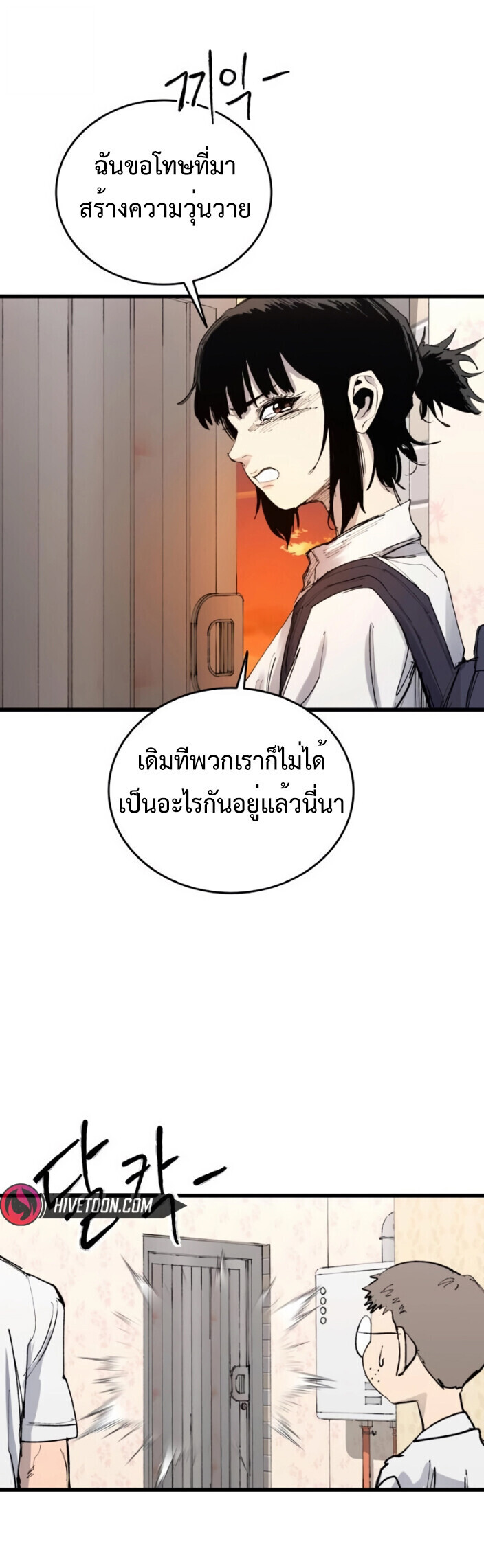 High Class ตอนที่ 46 49