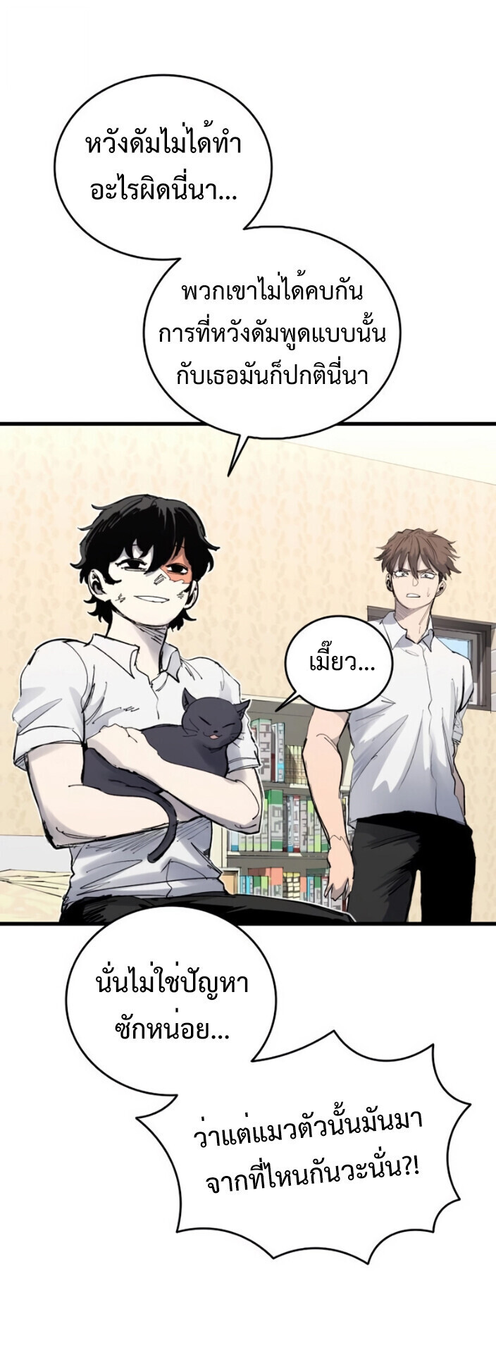 High Class ตอนที่ 46 52