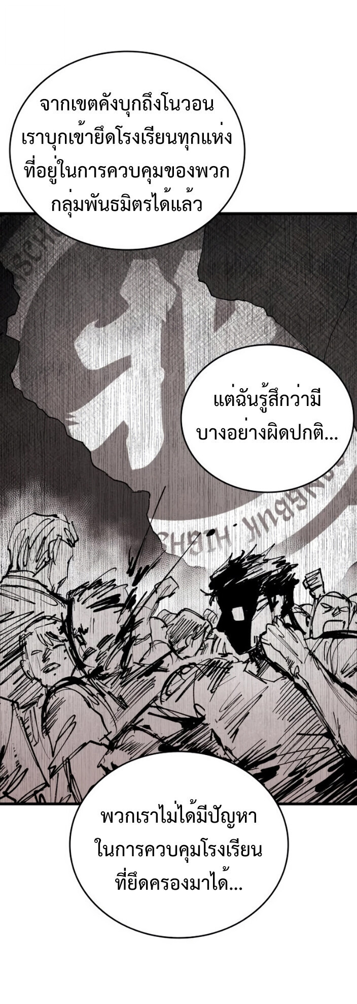High Class ตอนที่ 46 56
