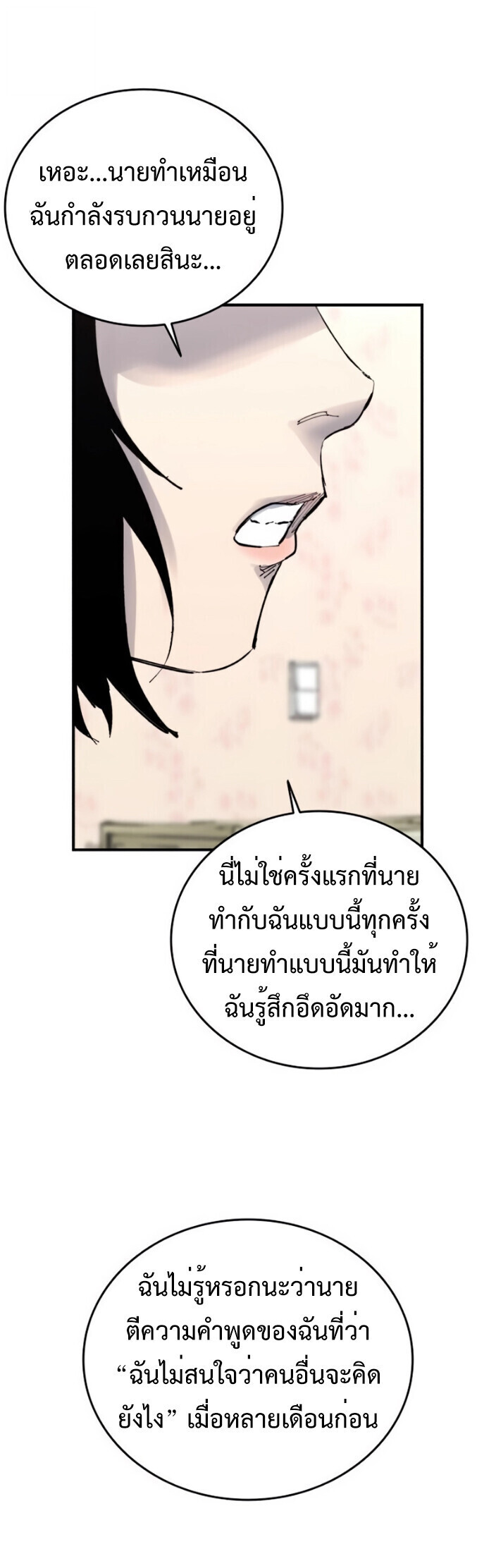 High Class ตอนที่ 46 45