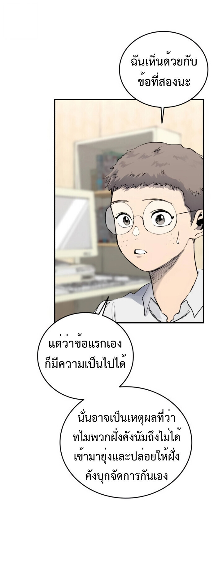 High Class ตอนที่ 46 58