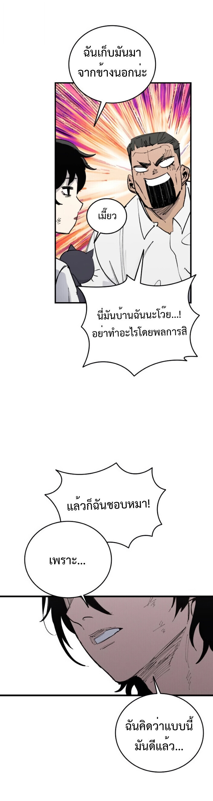 High Class ตอนที่ 46 53