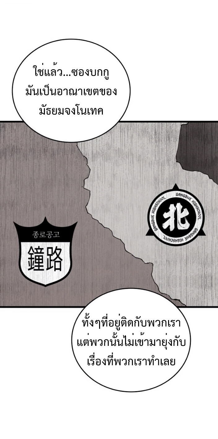 High Class ตอนที่ 46 60