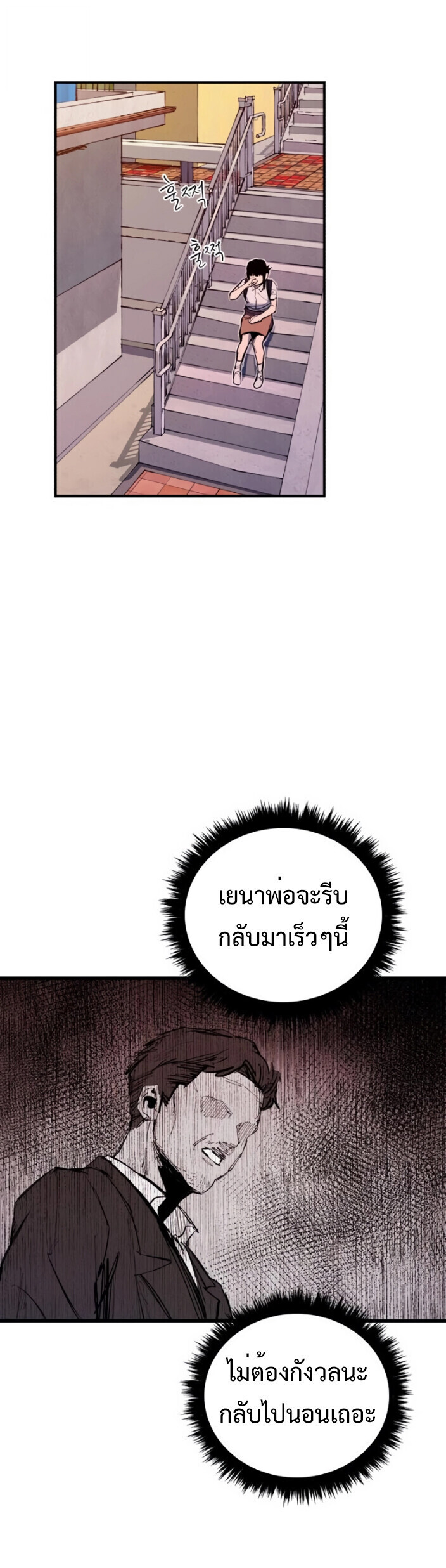 High Class ตอนที่ 46 65