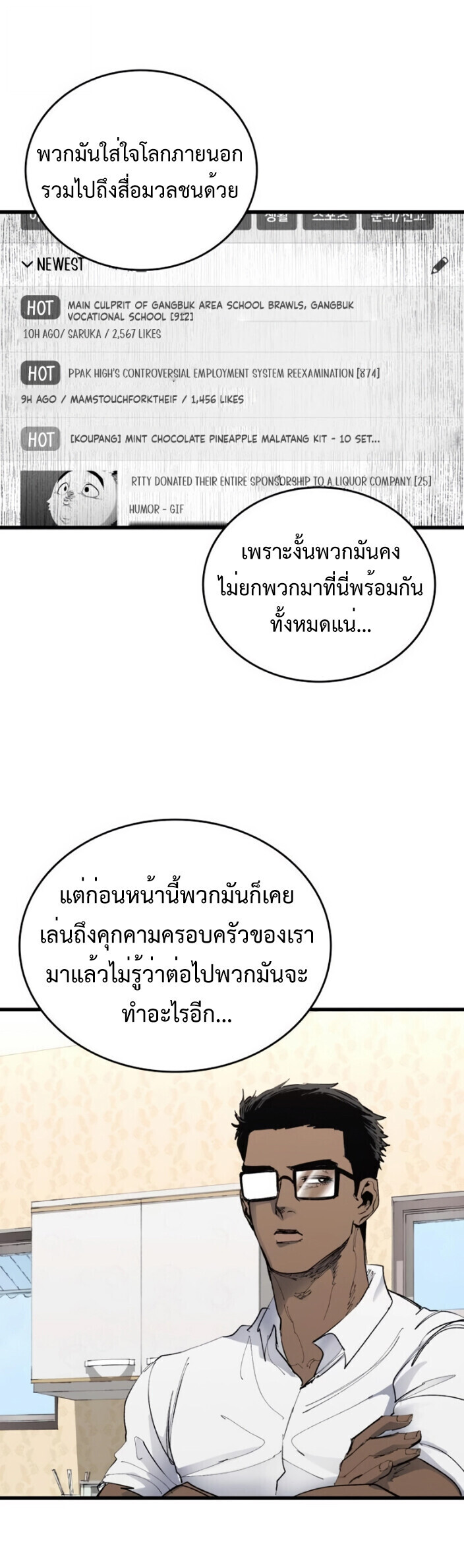 High Class ตอนที่ 46 63