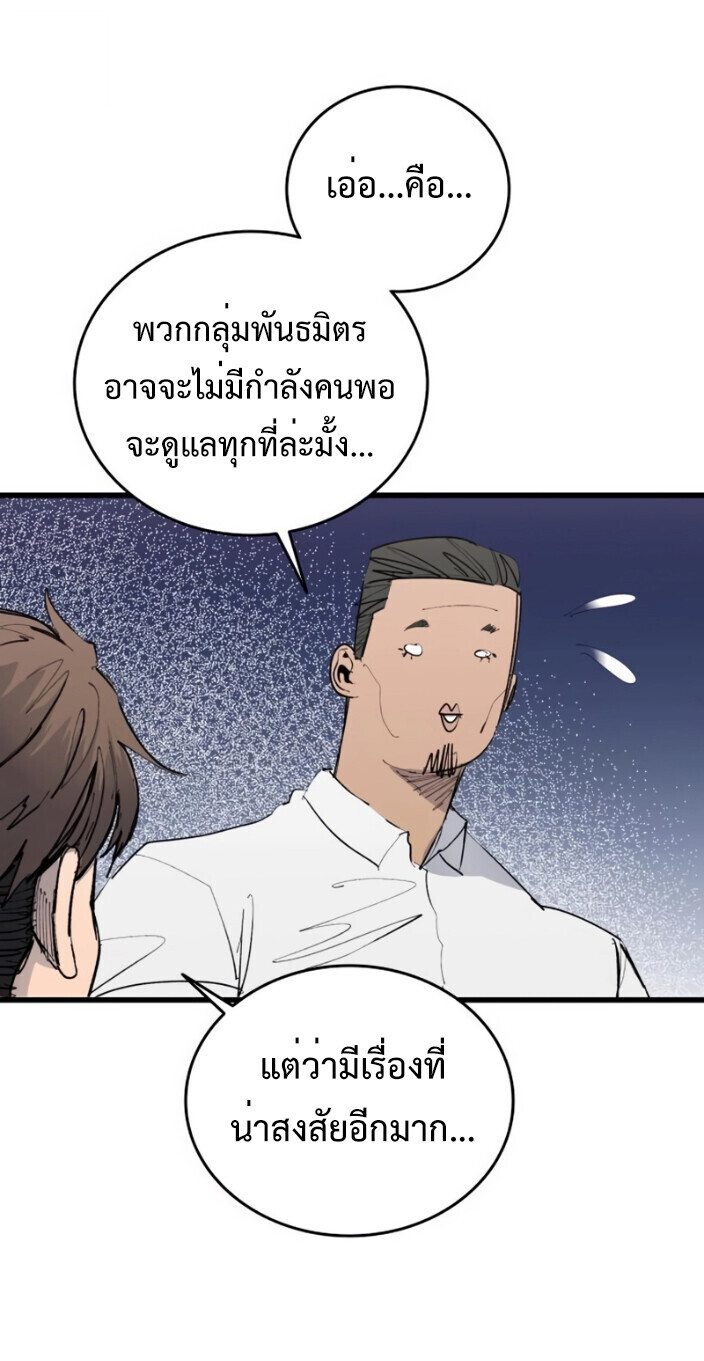 High Class ตอนที่ 46 61