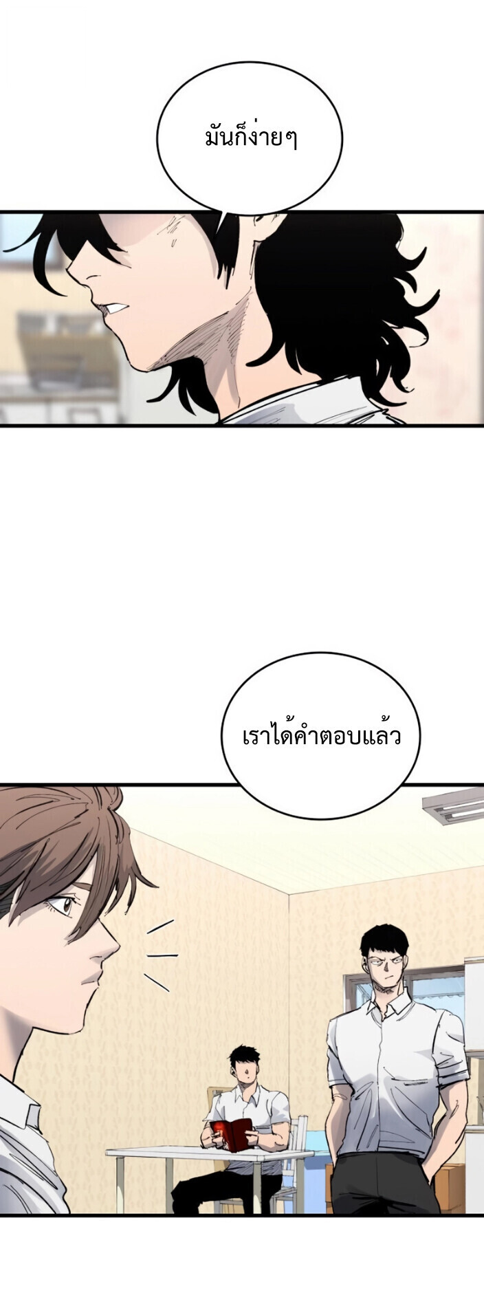 High Class ตอนที่ 46 64
