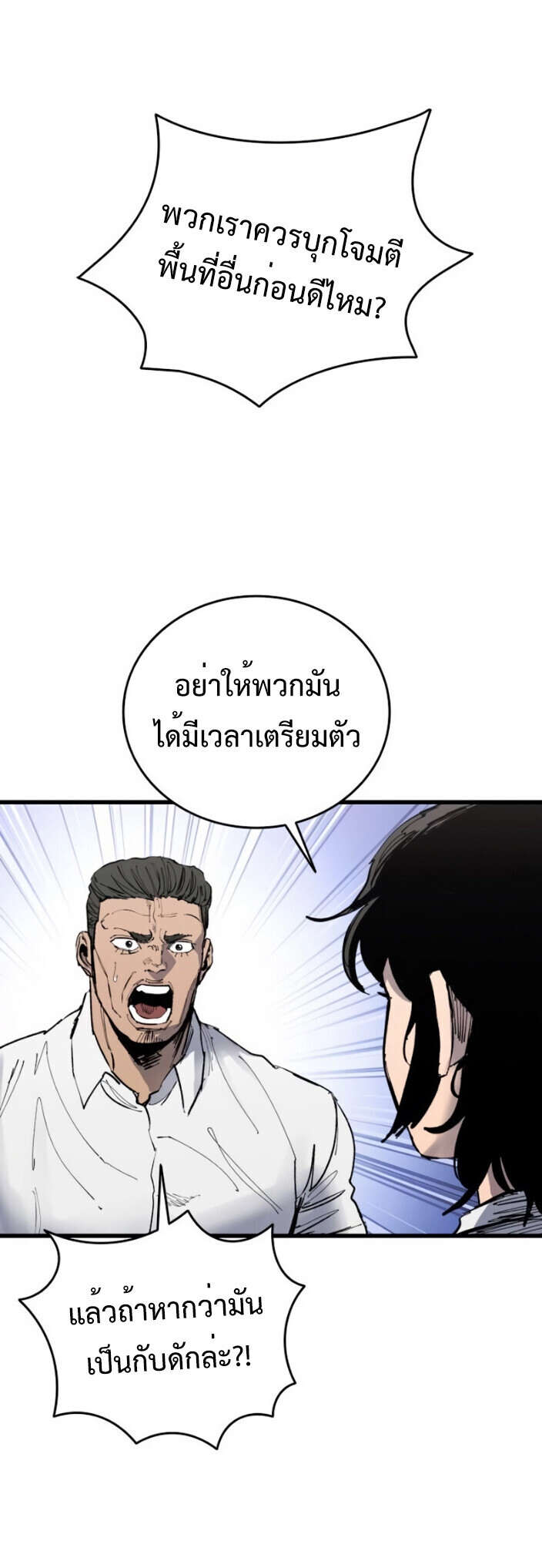 High Class ตอนที่ 46 68