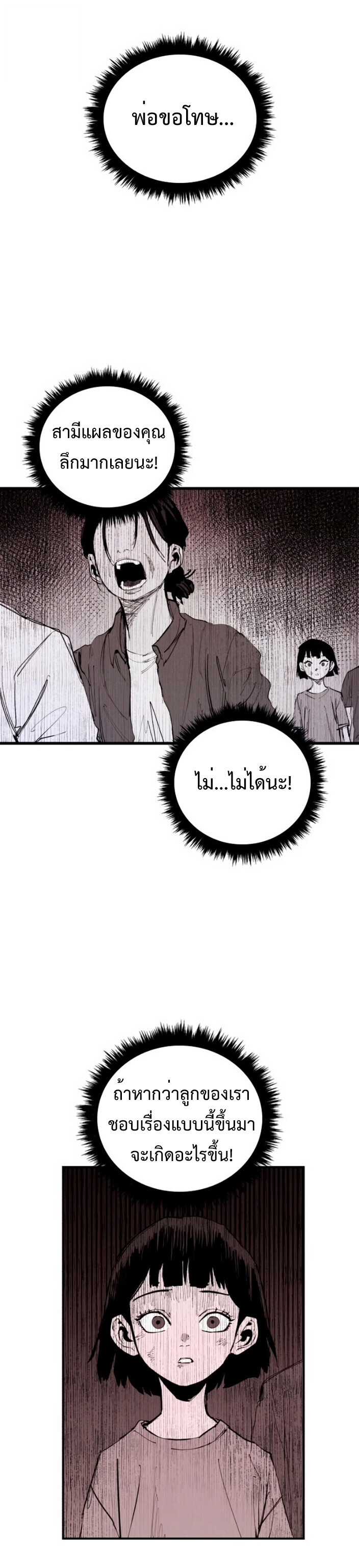 High Class ตอนที่ 46 66