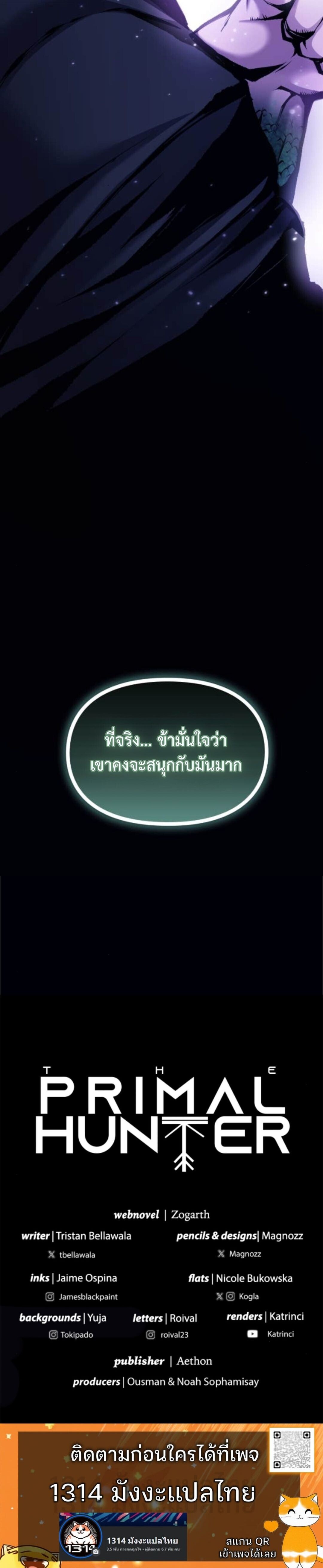 The Primal Hunter ตอนที่ 86 19