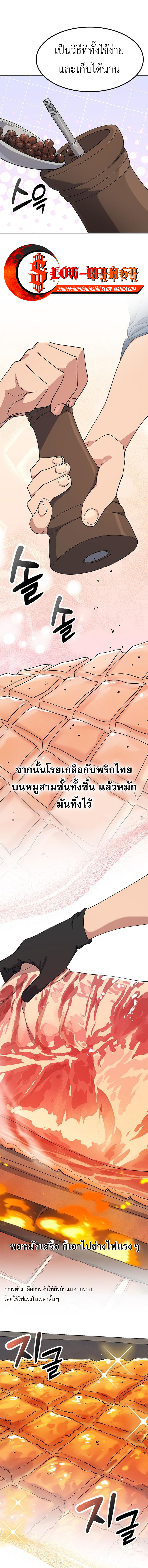 Healing Life Through Camping In Another World ตอนที่ 74 3