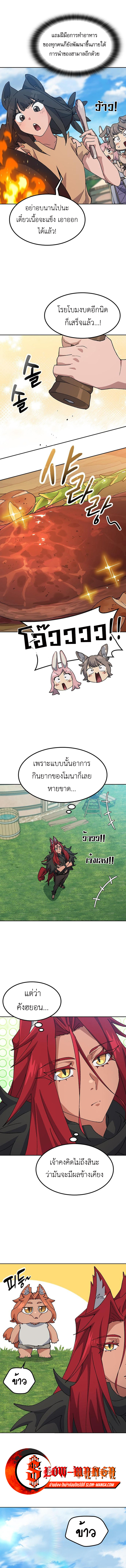 Healing Life Through Camping In Another World ตอนที่ 74 11
