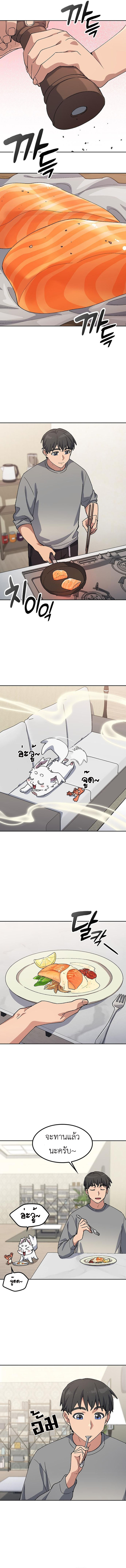 Healing Life Through Camping In Another World ตอนที่ 74 14